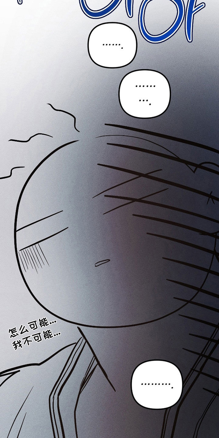 死限情书漫画,第44章：对不起3图