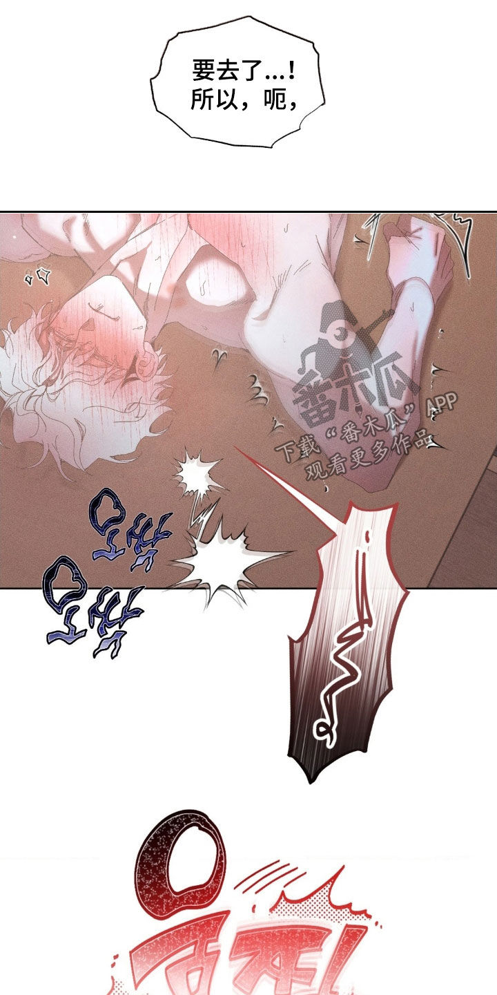 死限情书漫画,第32章：只喜欢你一个5图