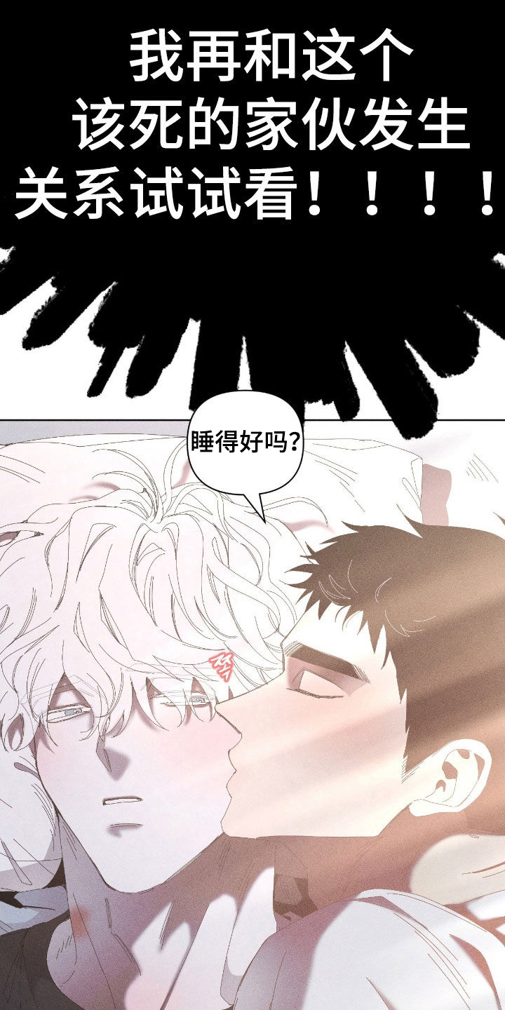 死限情书漫画,第32章：只喜欢你一个5图