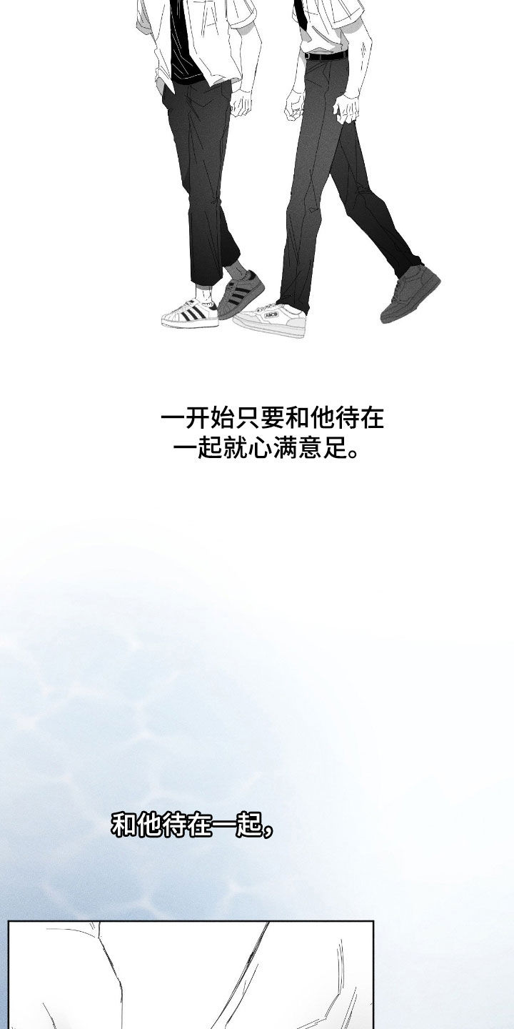 死限情书漫画,第41章：已经晚了2图