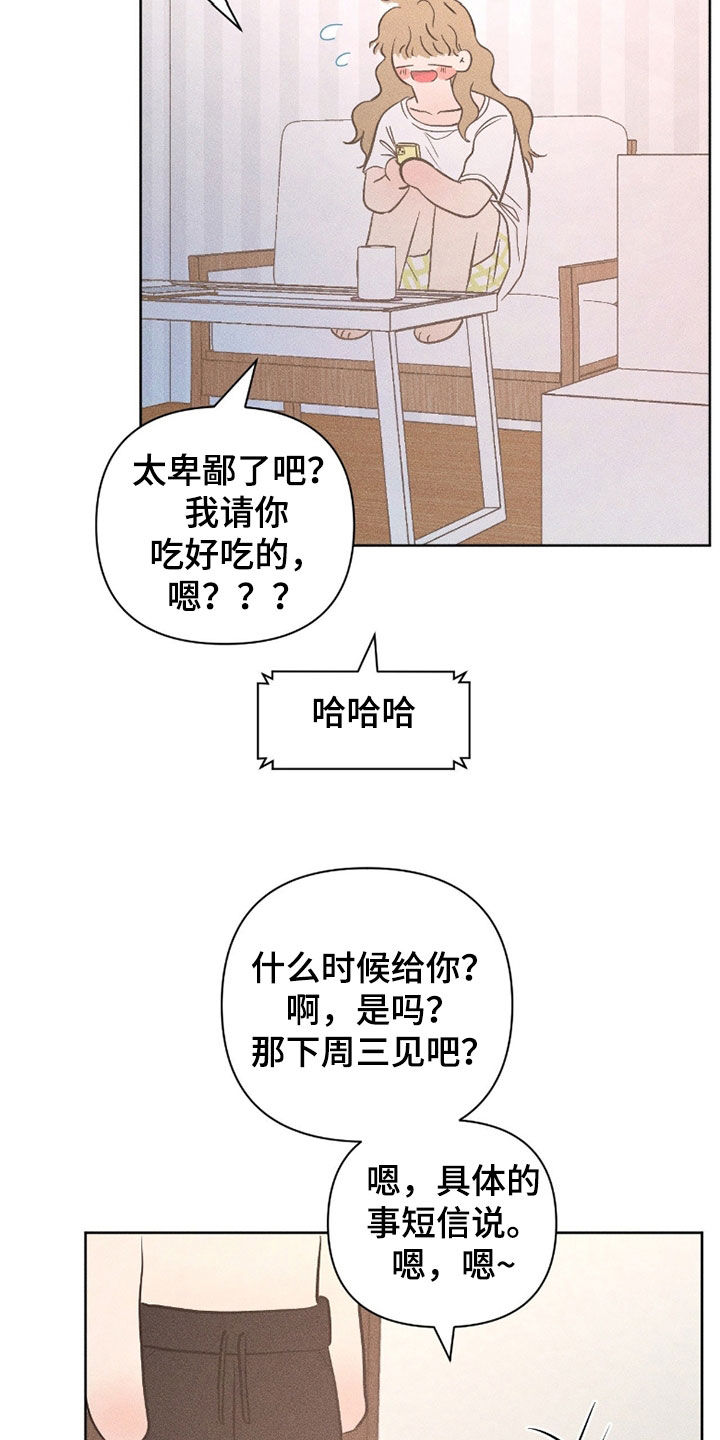 死限情书漫画,第34章：无视2图