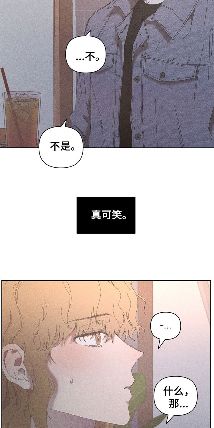 死限情书漫画,第35章：真可笑4图
