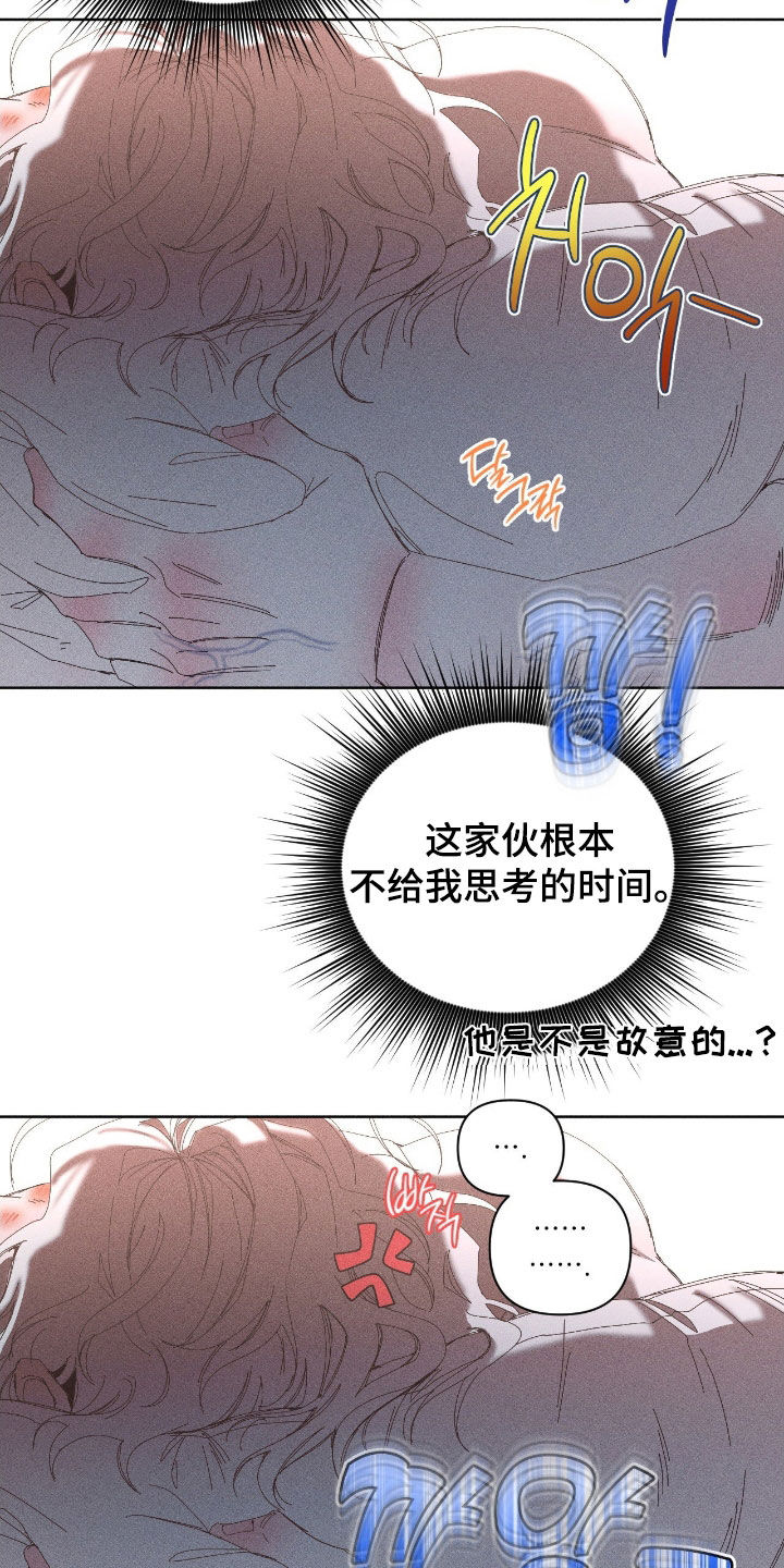 死限情书漫画,第33章：海带汤盛宴4图