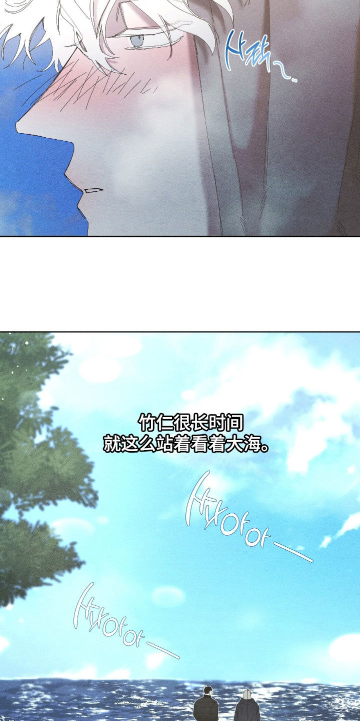 死限情书漫画,第40章：初冬的海边2图