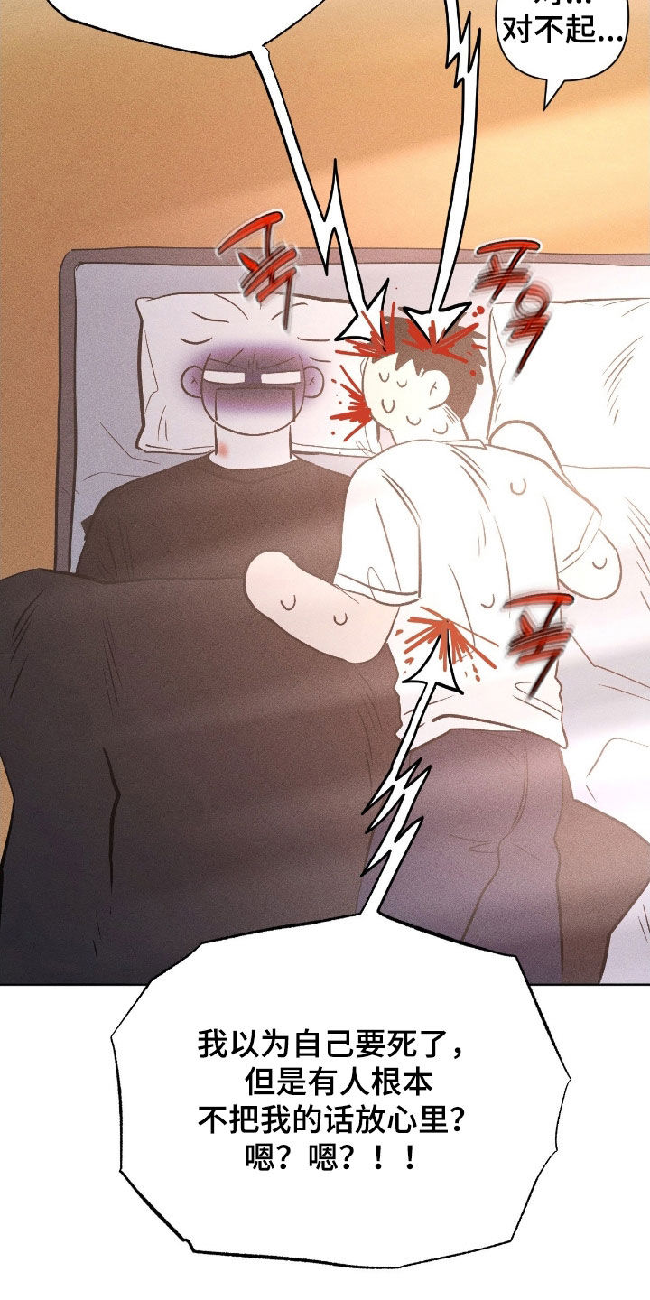 死限情书漫画,第32章：只喜欢你一个3图