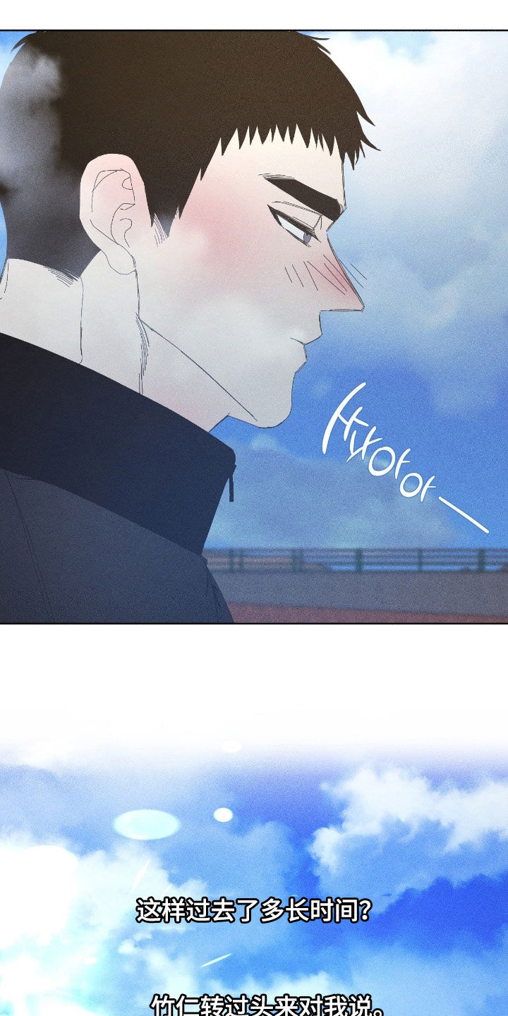 死限情书漫画,第40章：初冬的海边5图