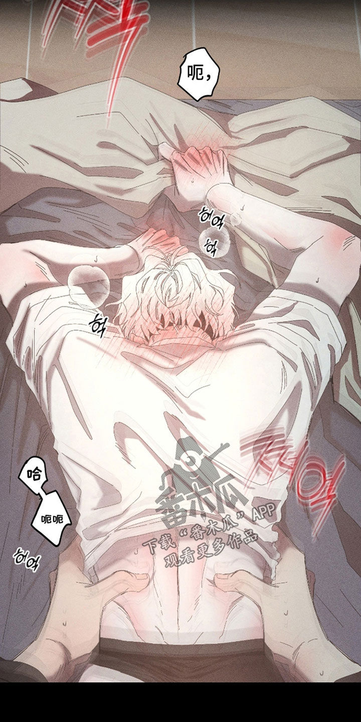 死限情书漫画,第44章：对不起5图