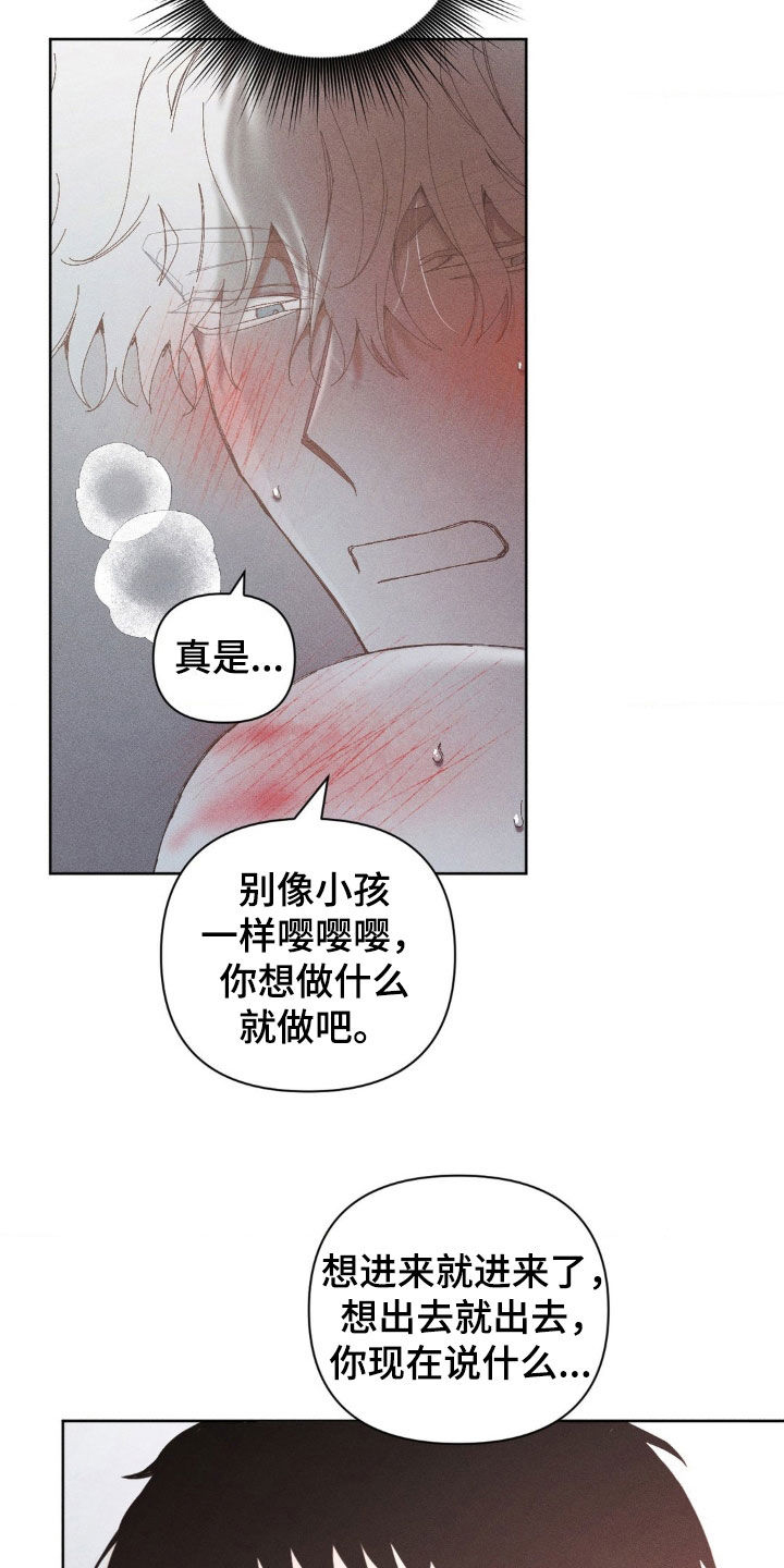 死限情书漫画,第31章：该死的家伙2图