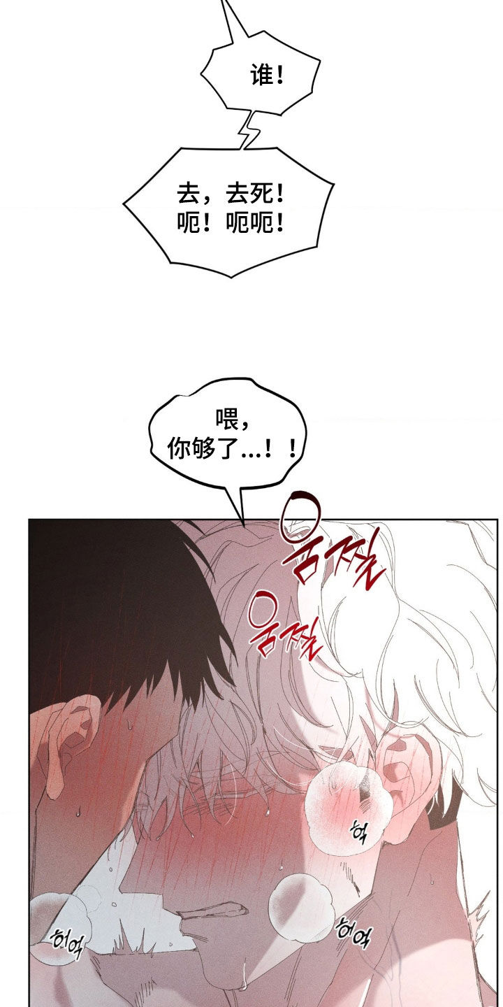 死限情书漫画,第31章：该死的家伙3图