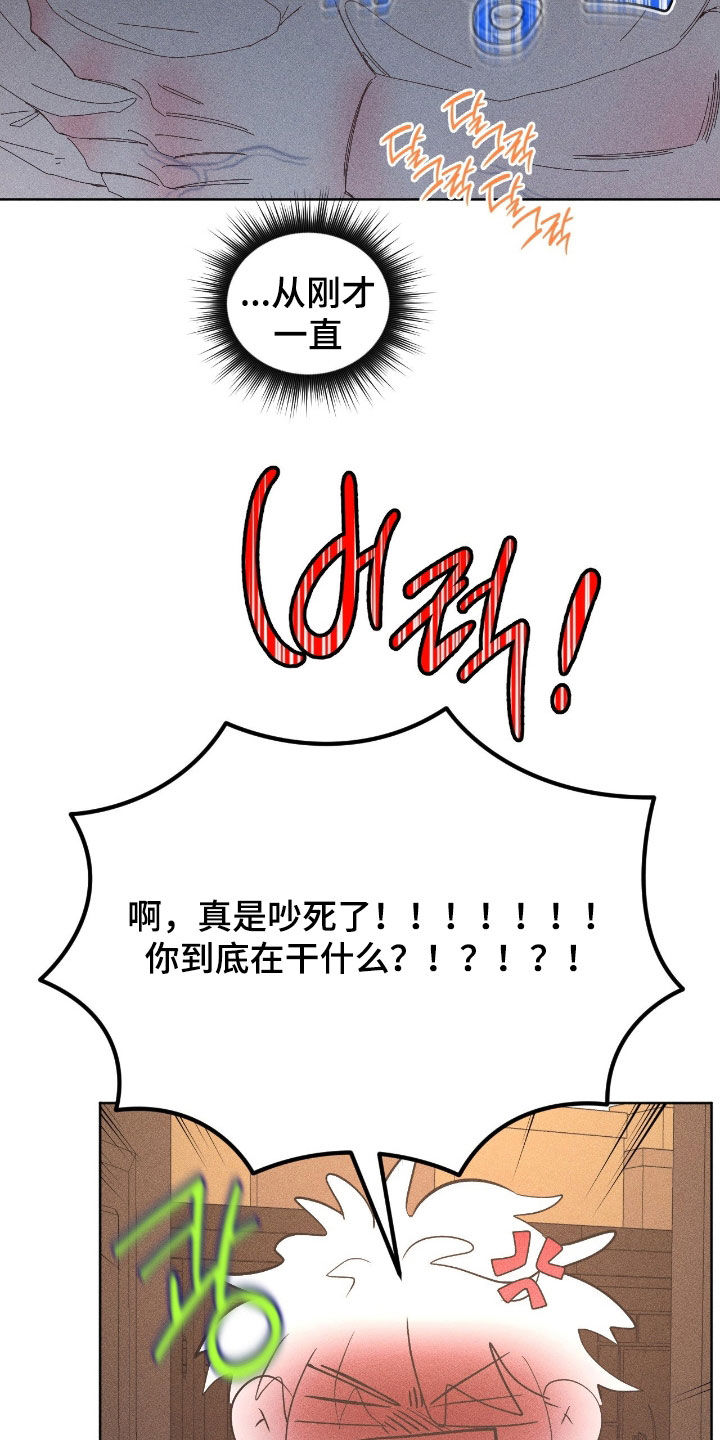 死限情书漫画,第33章：海带汤盛宴5图