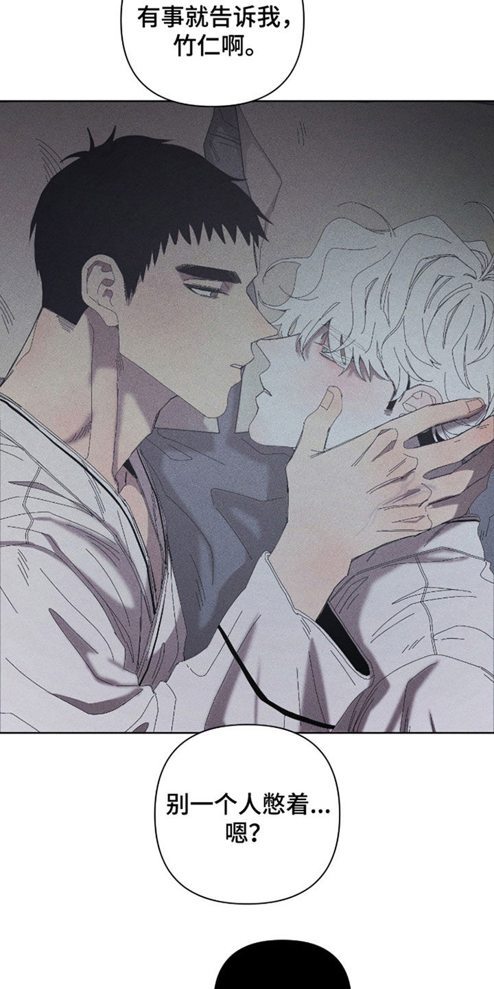 死限情书漫画,第44章：对不起5图