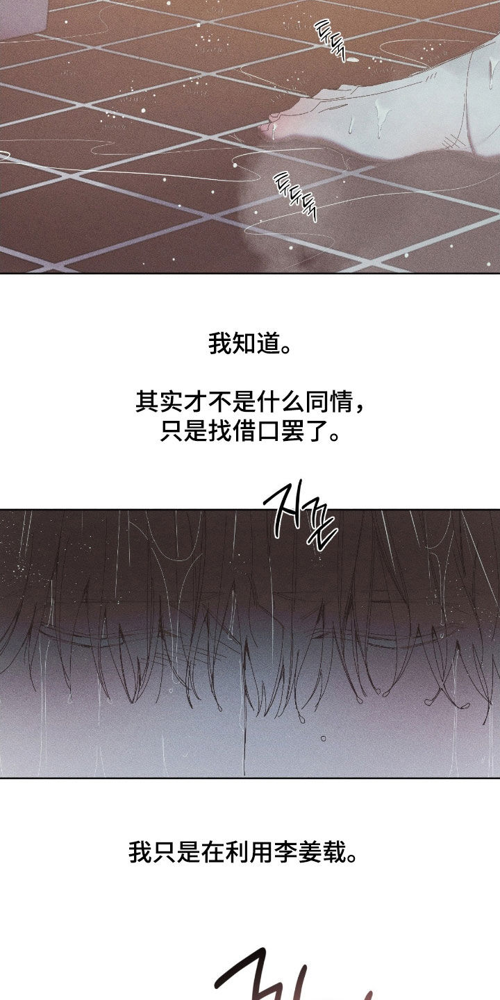 死限情书漫画,第33章：海带汤盛宴5图