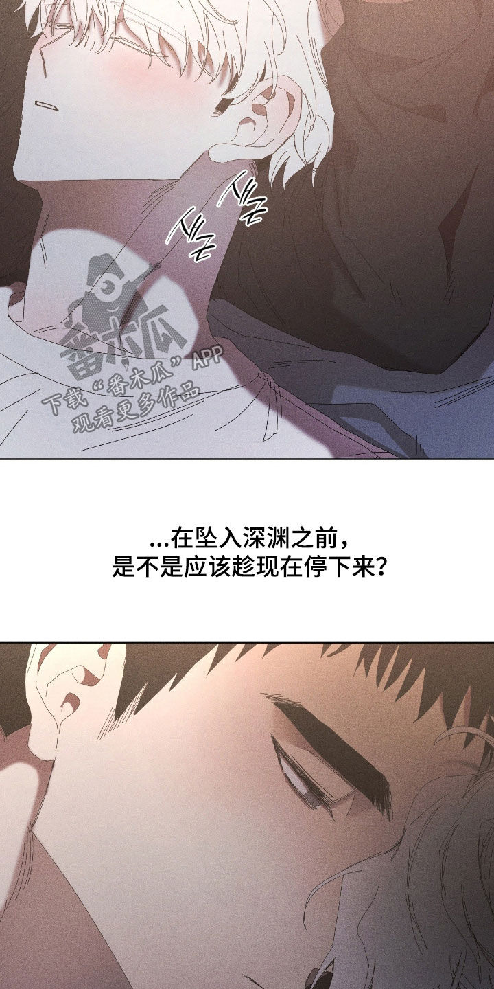 死限情书漫画,第41章：已经晚了5图