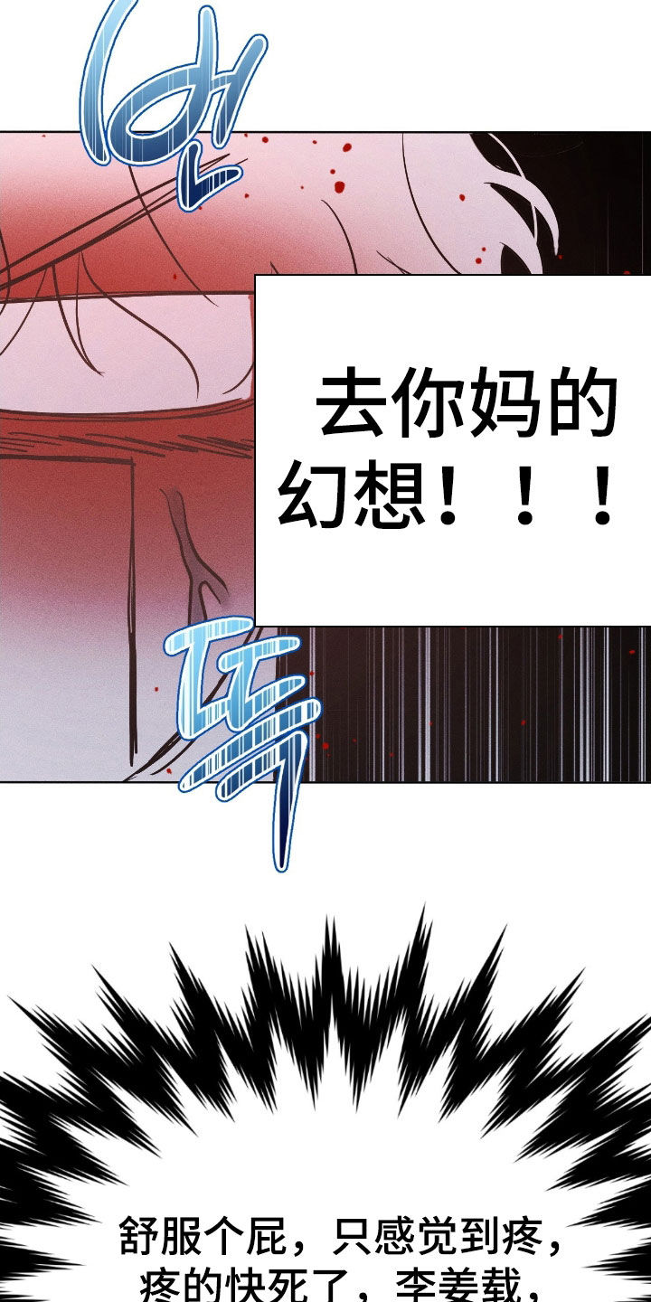 死限情书漫画,第32章：只喜欢你一个2图