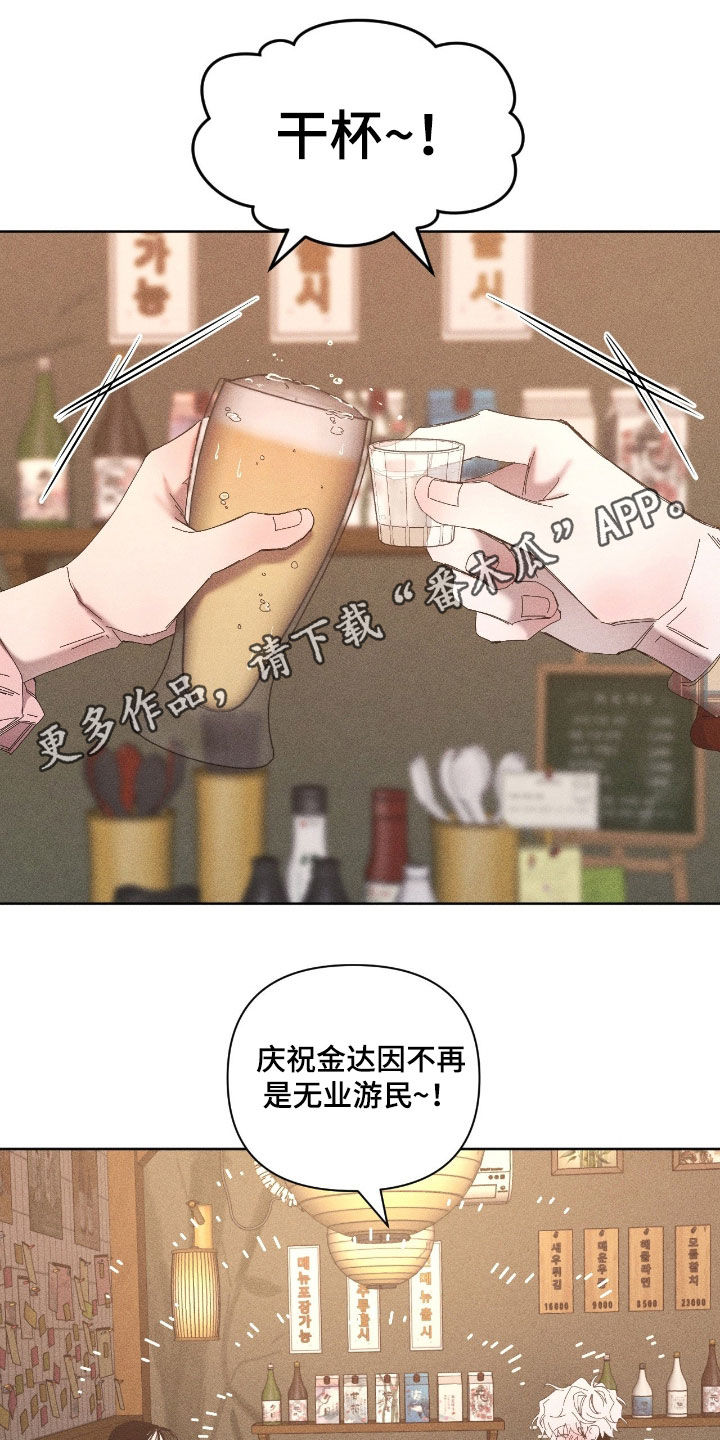 死限情书漫画,第38章：放弃吧1图