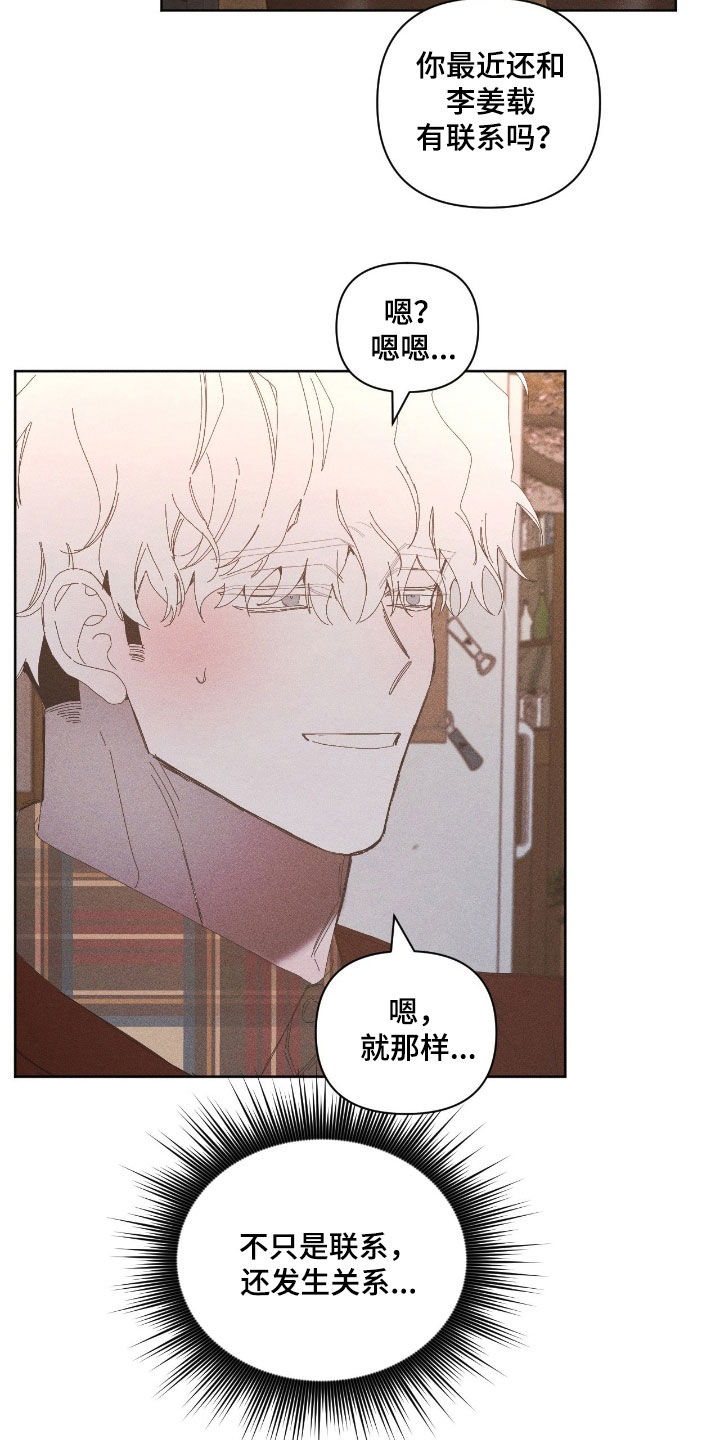 死限情书漫画,第39章：愿望清单4图