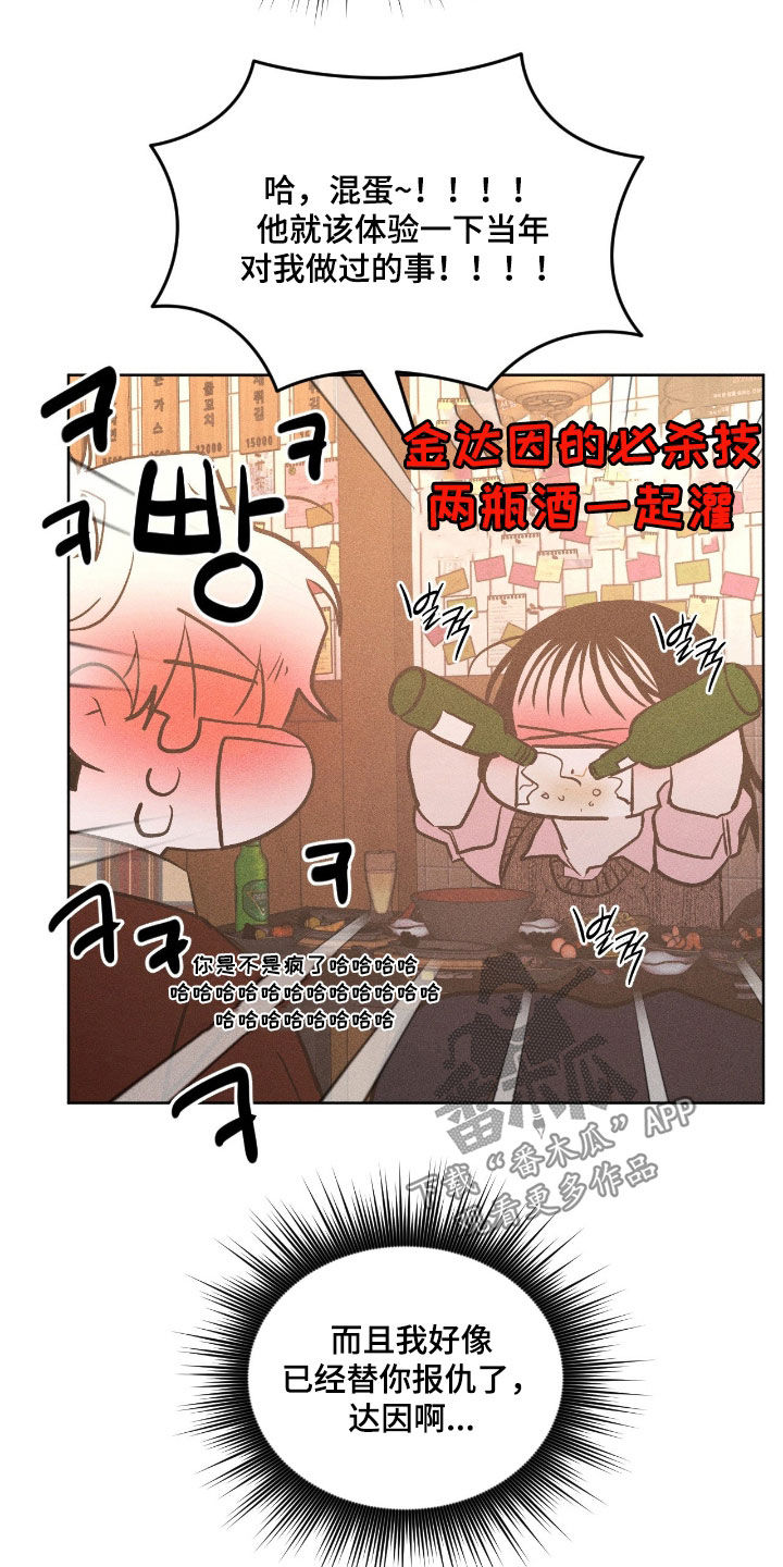 死限情书漫画,第39章：愿望清单5图