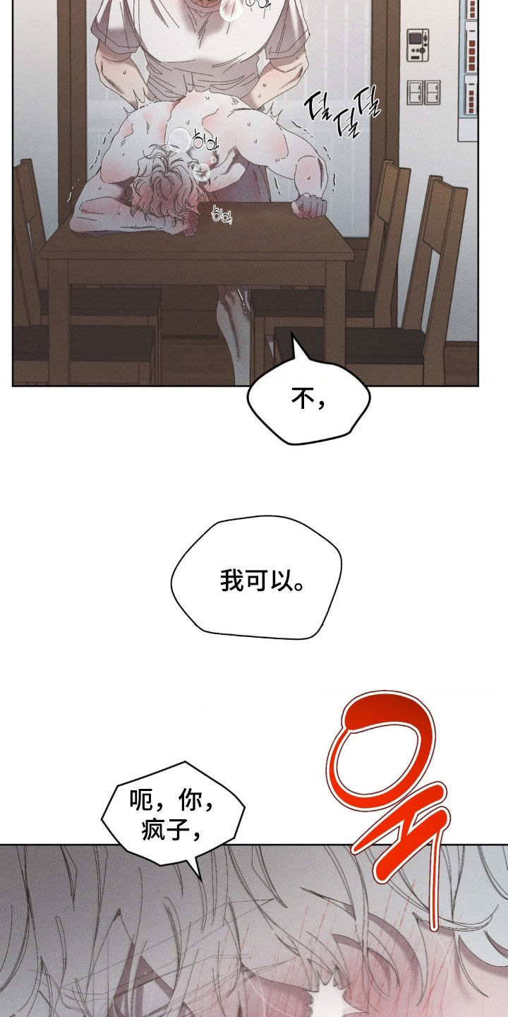 死限情书漫画,第31章：该死的家伙1图