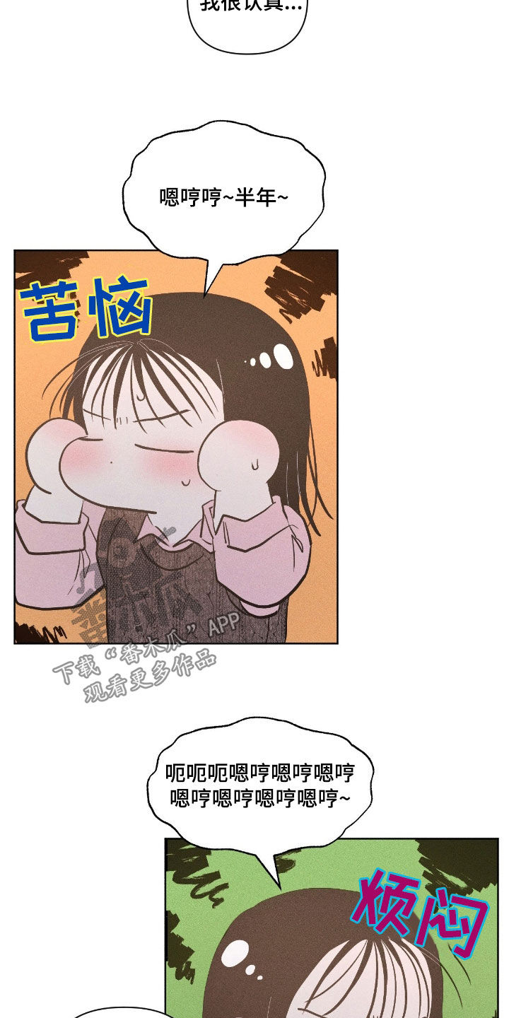 死限情书漫画,第39章：愿望清单3图