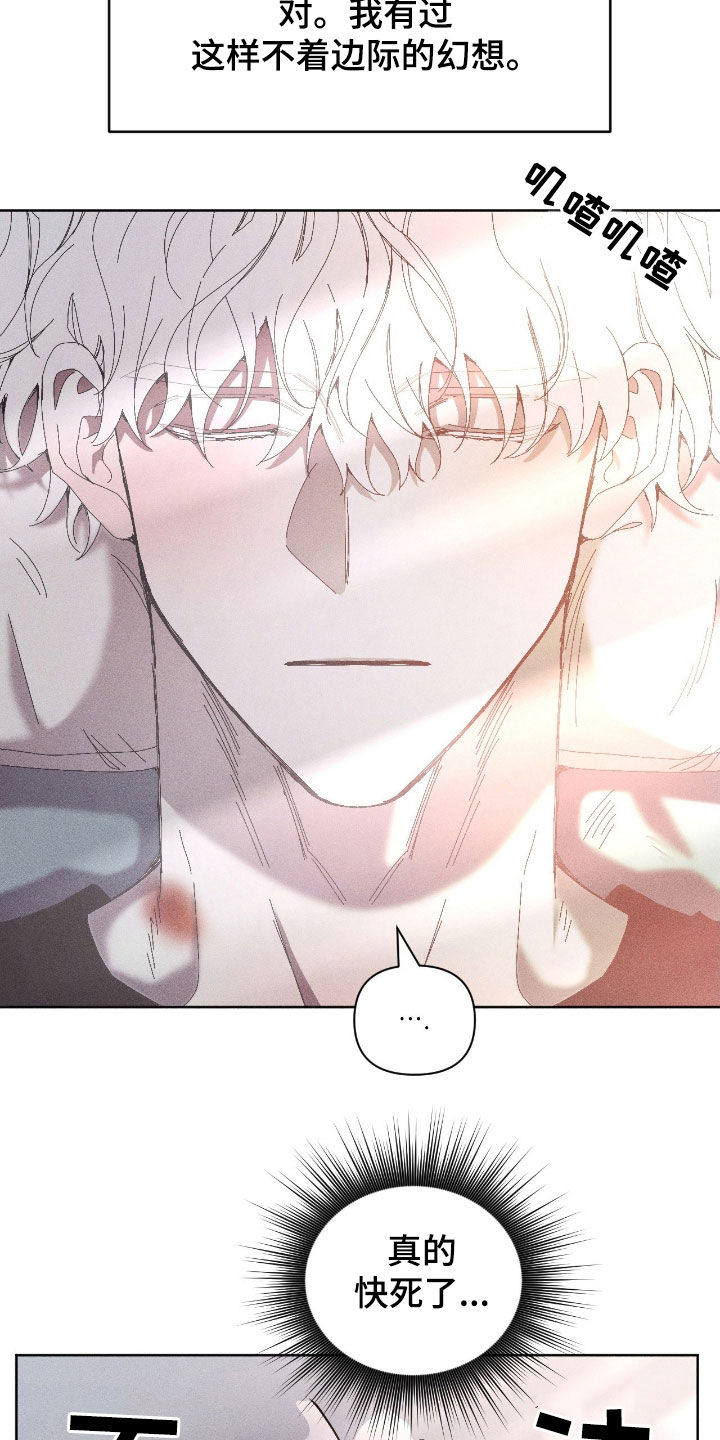 死限情书漫画,第32章：只喜欢你一个5图