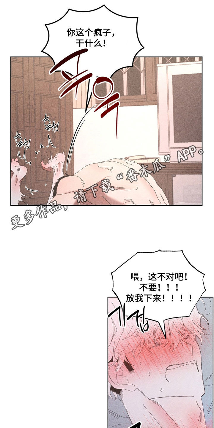 死限情书漫画,第37章：手机1图