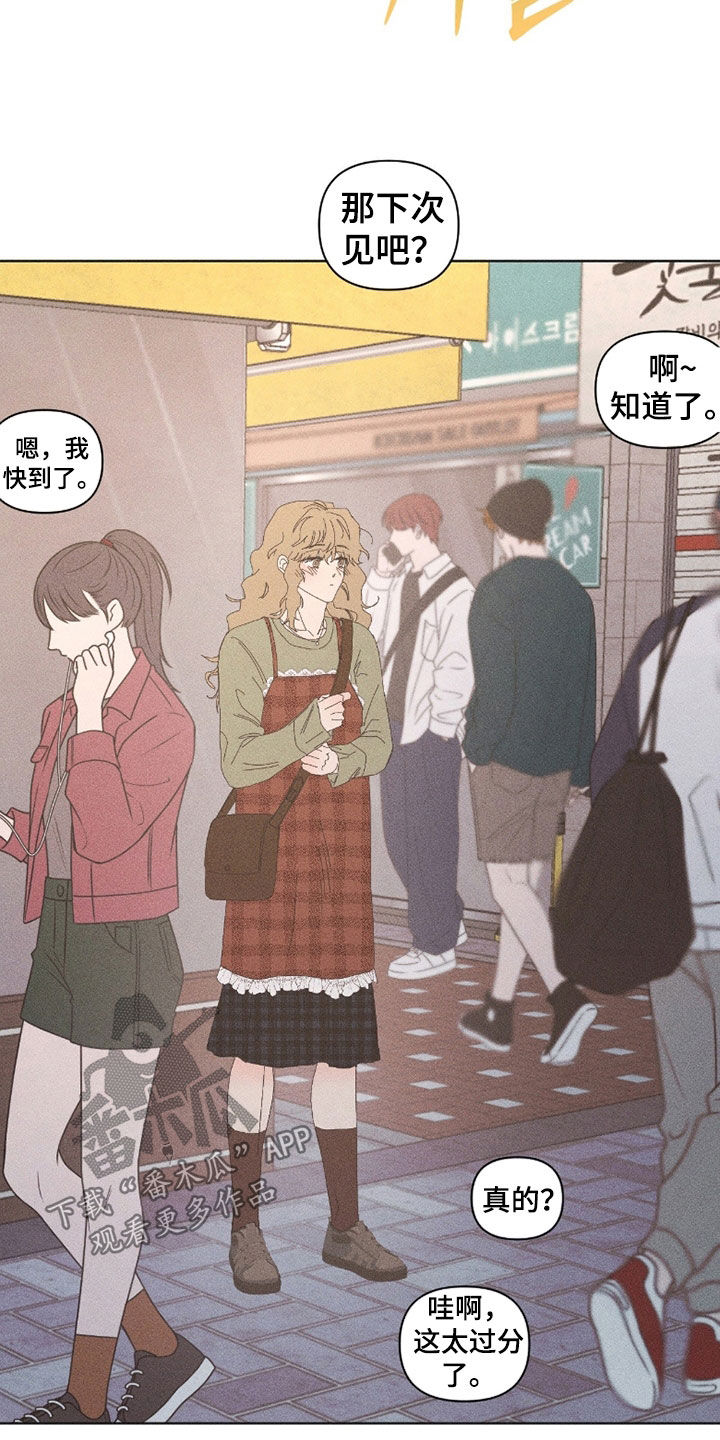 死限情书漫画,第35章：真可笑2图