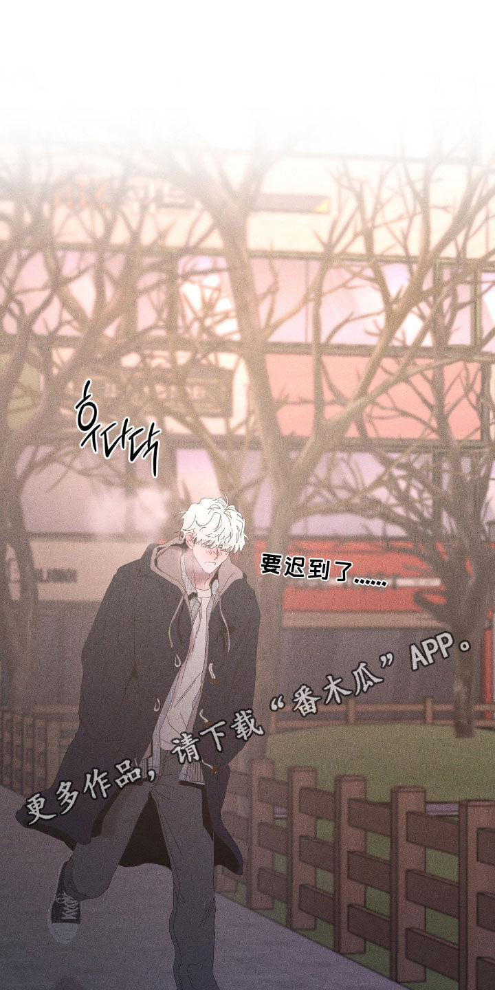 死限情书漫画,第40章：初冬的海边1图