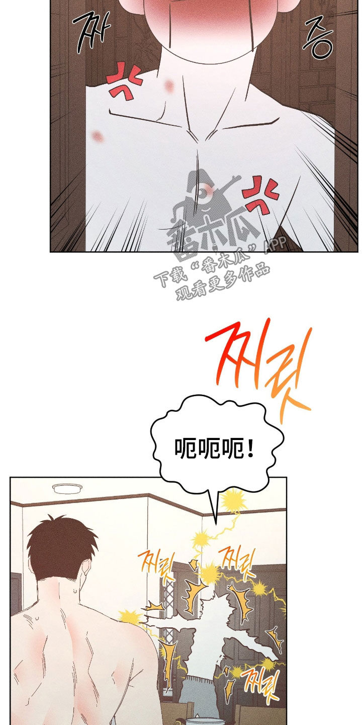 死限情书漫画,第33章：海带汤盛宴1图