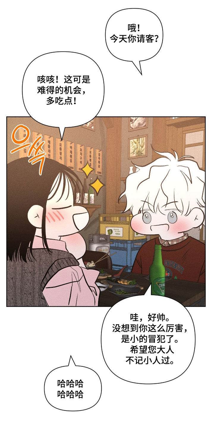 死限情书漫画,第38章：放弃吧4图