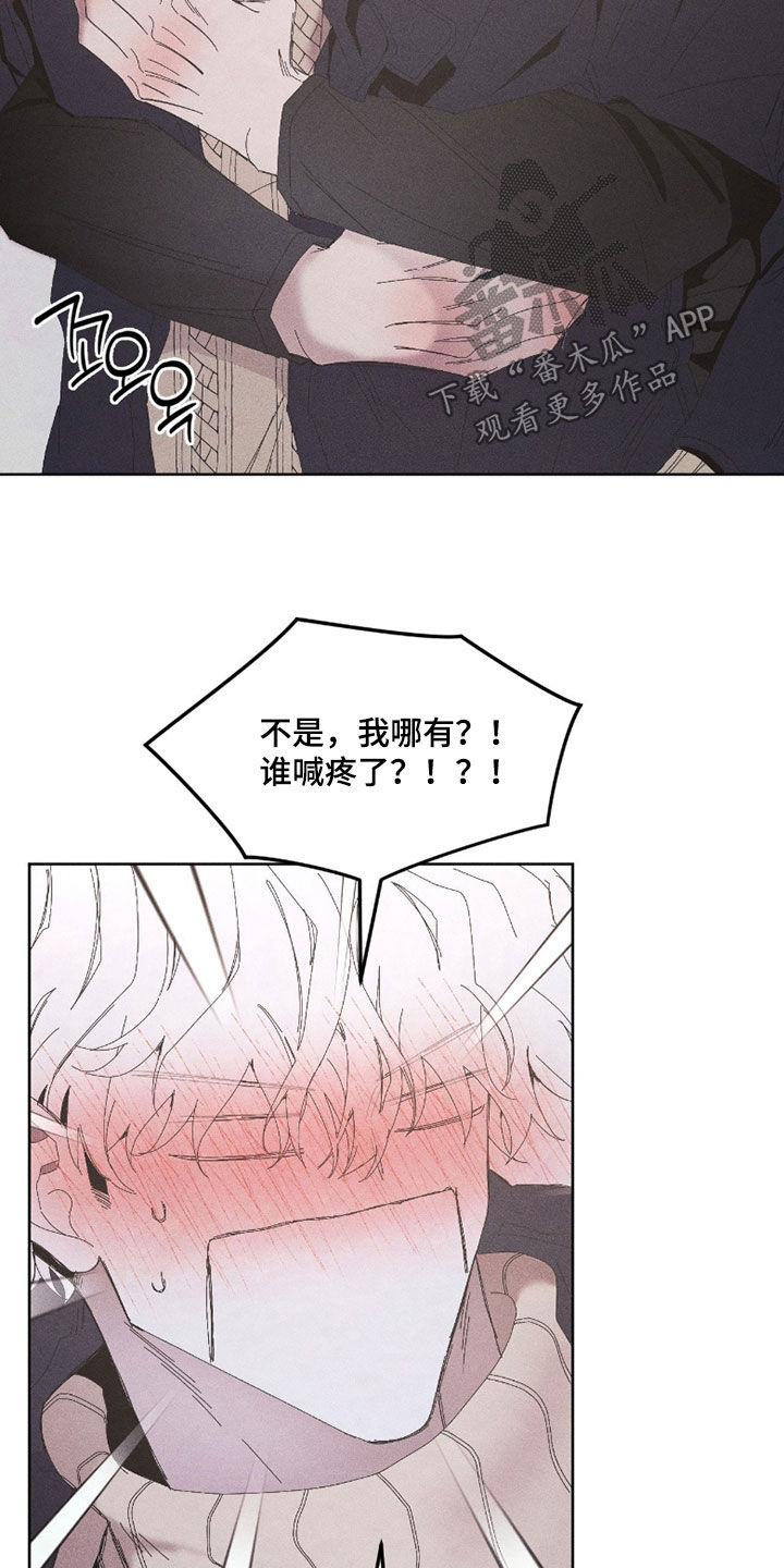 死限情书漫画,第36章：你这个疯子2图