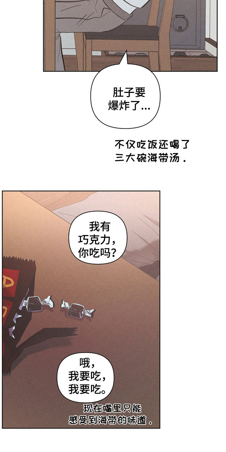 死限情书漫画,第34章：无视2图