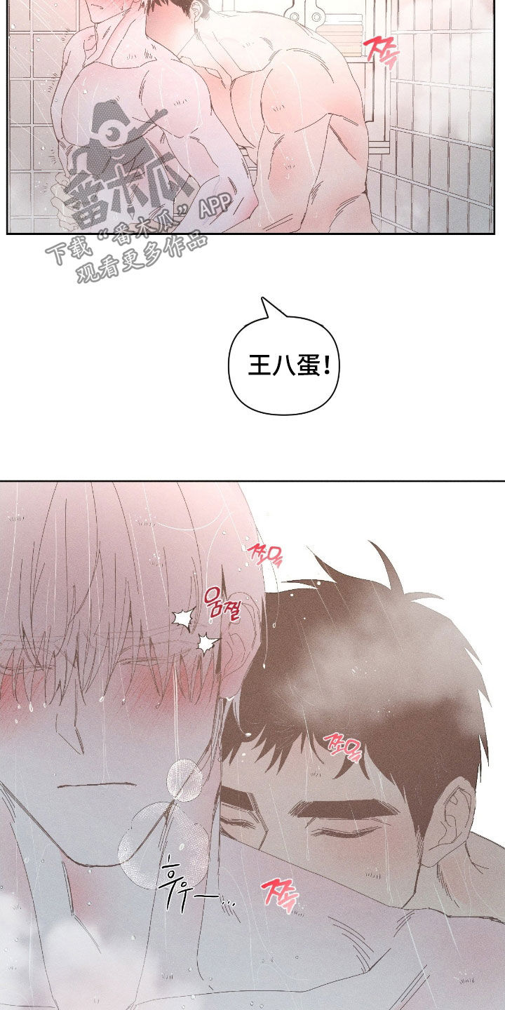 死限情书漫画,第33章：海带汤盛宴5图