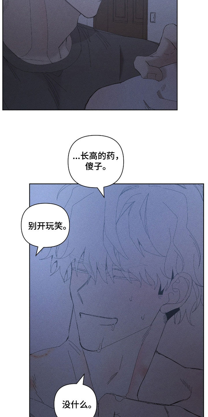 死限情书漫画,第37章：手机1图