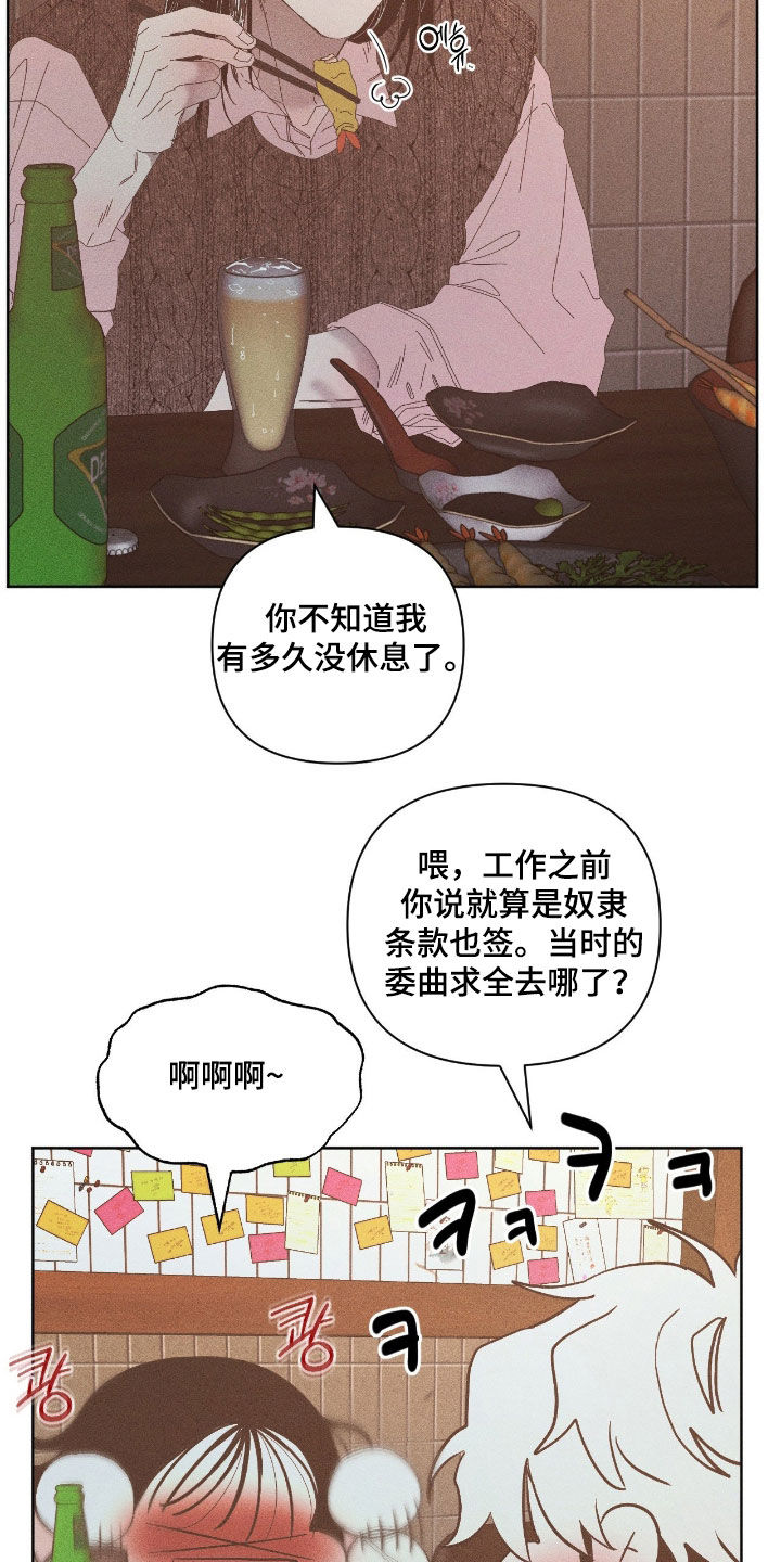死限情书漫画,第38章：放弃吧3图
