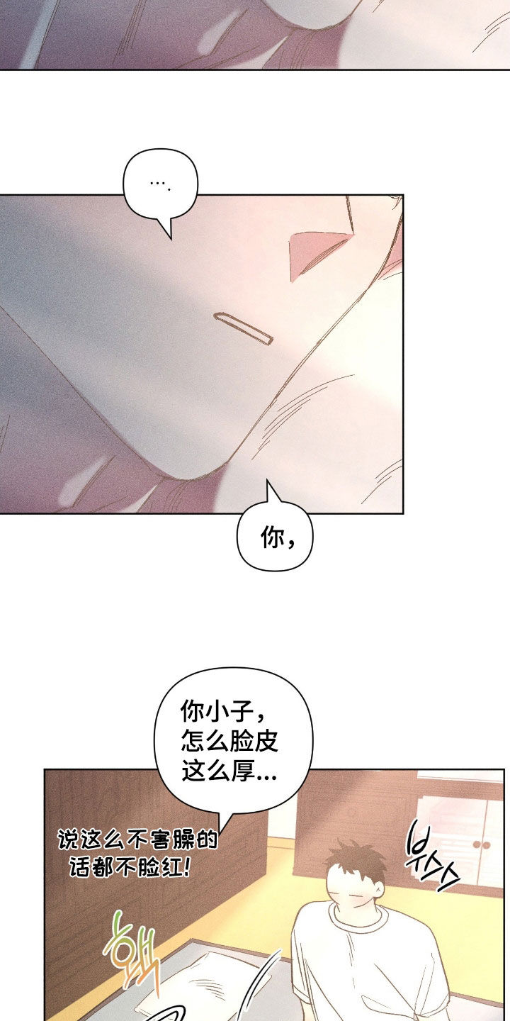 死限情书漫画,第32章：只喜欢你一个3图
