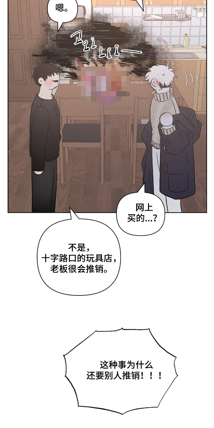死限情书漫画,第36章：你这个疯子3图