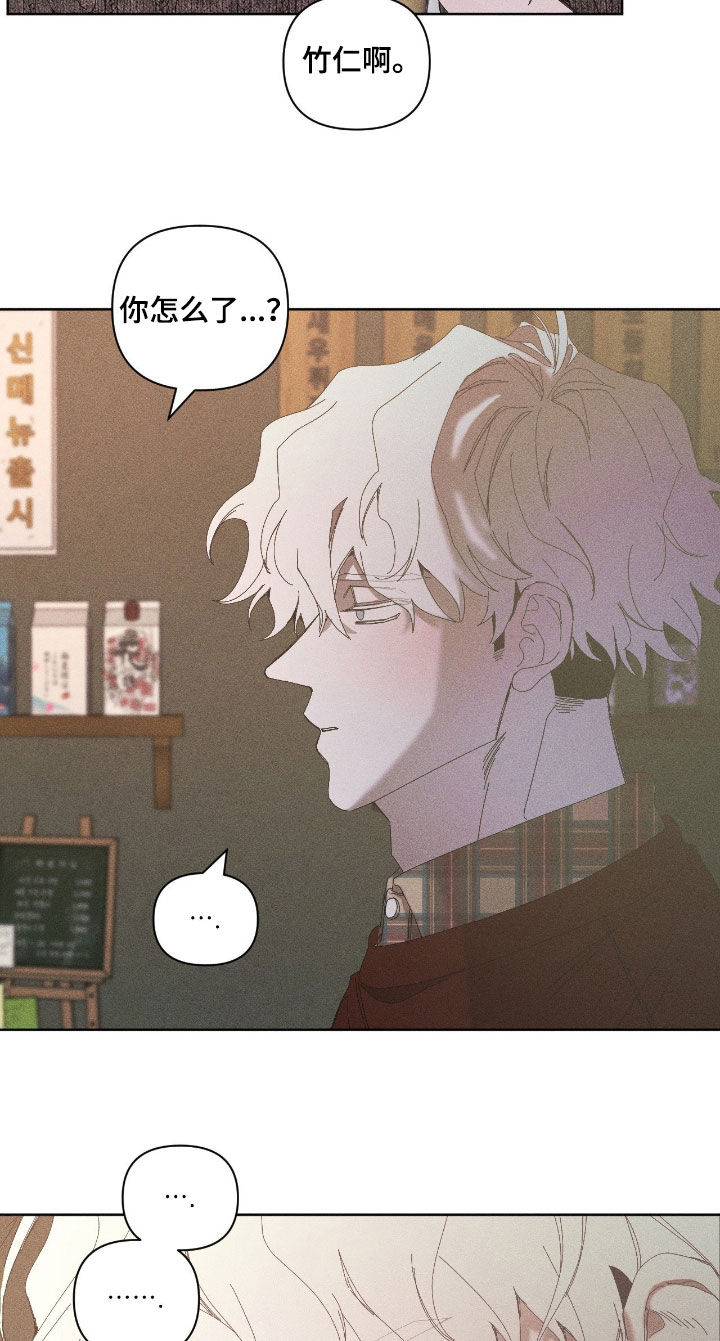 死限情书漫画,第38章：放弃吧1图