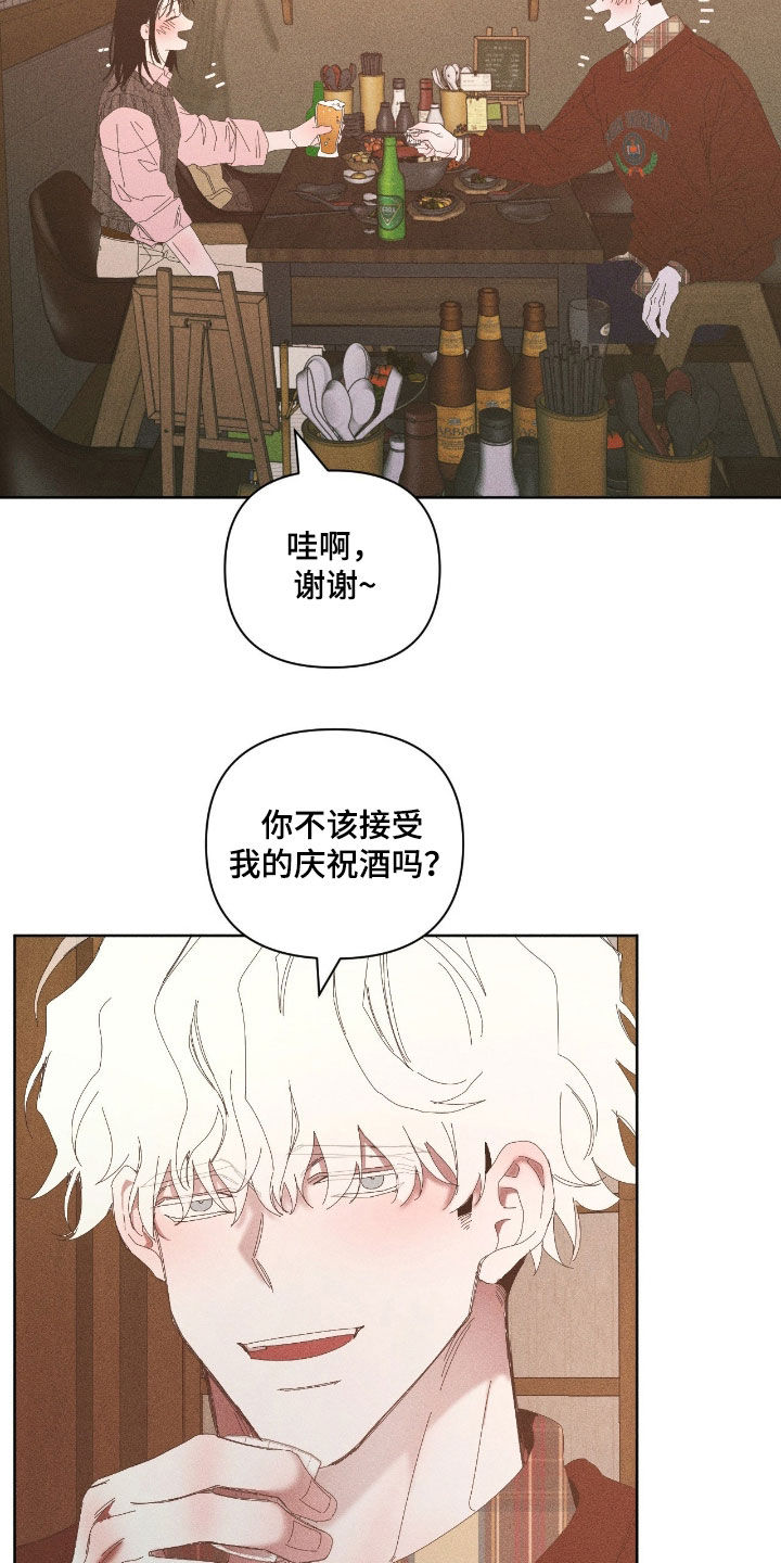 死限情书漫画,第38章：放弃吧2图
