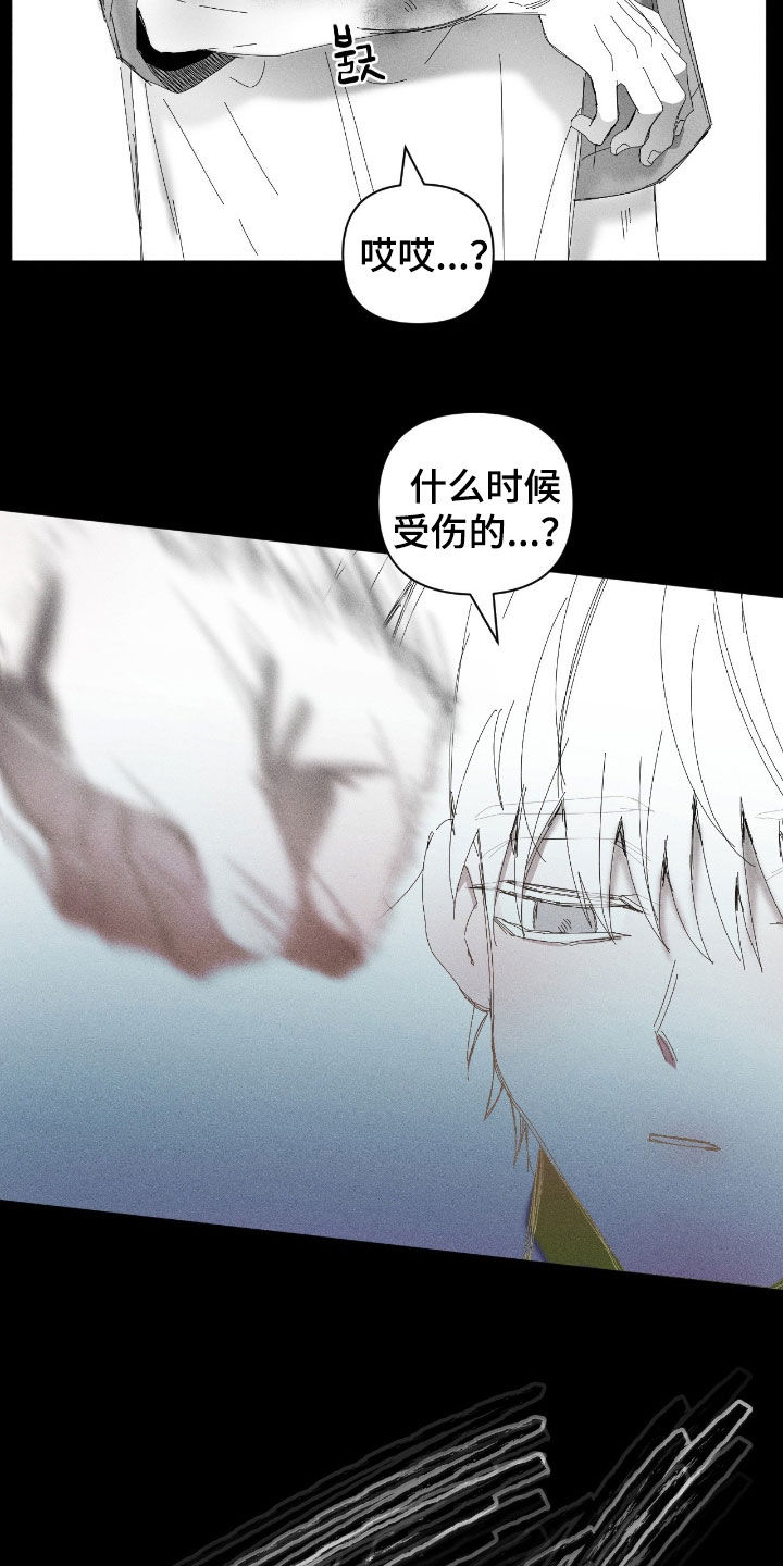 死限情书漫画,第42章：家暴2图
