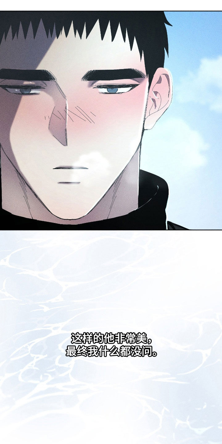 死限情书漫画,第40章：初冬的海边3图