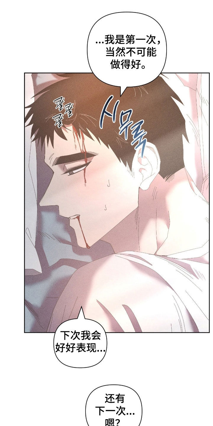 死限情书漫画,第32章：只喜欢你一个4图