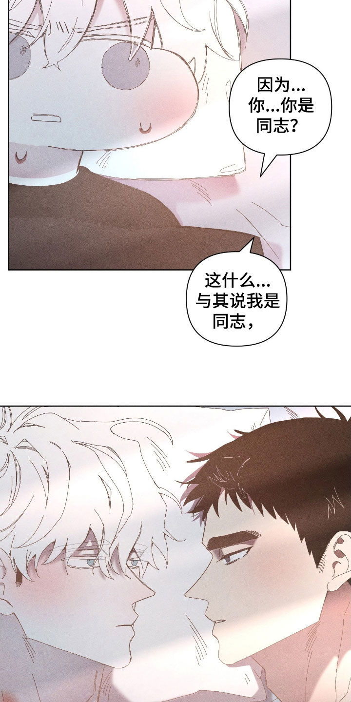 死限情书漫画,第32章：只喜欢你一个1图
