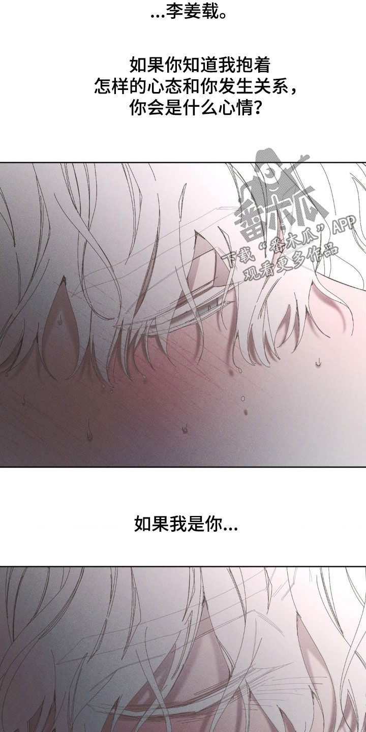 死限情书漫画,第32章：只喜欢你一个1图