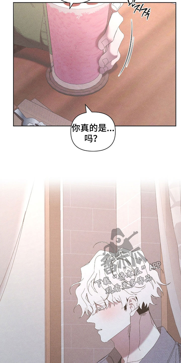 死限情书漫画,第35章：真可笑3图