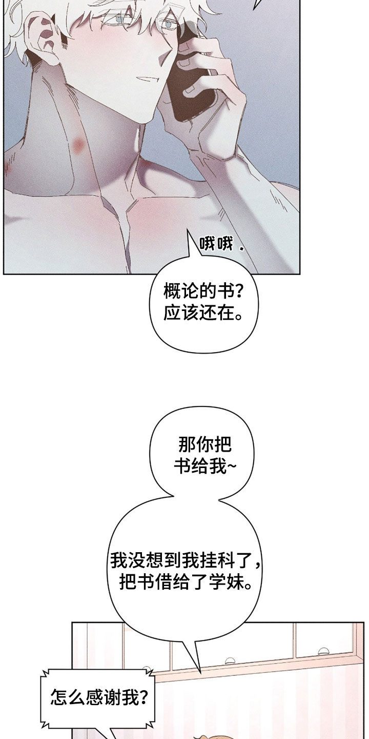 死限情书漫画,第34章：无视1图
