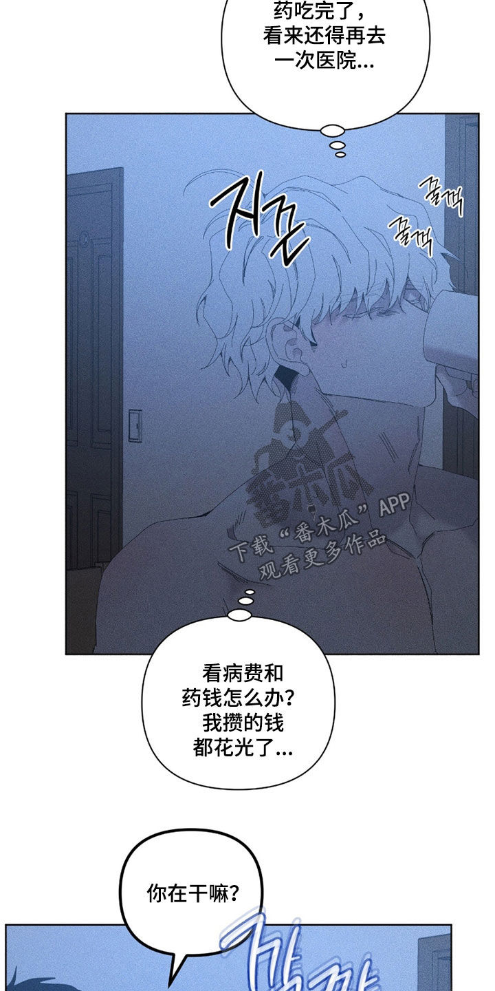 死限情书漫画,第37章：手机2图