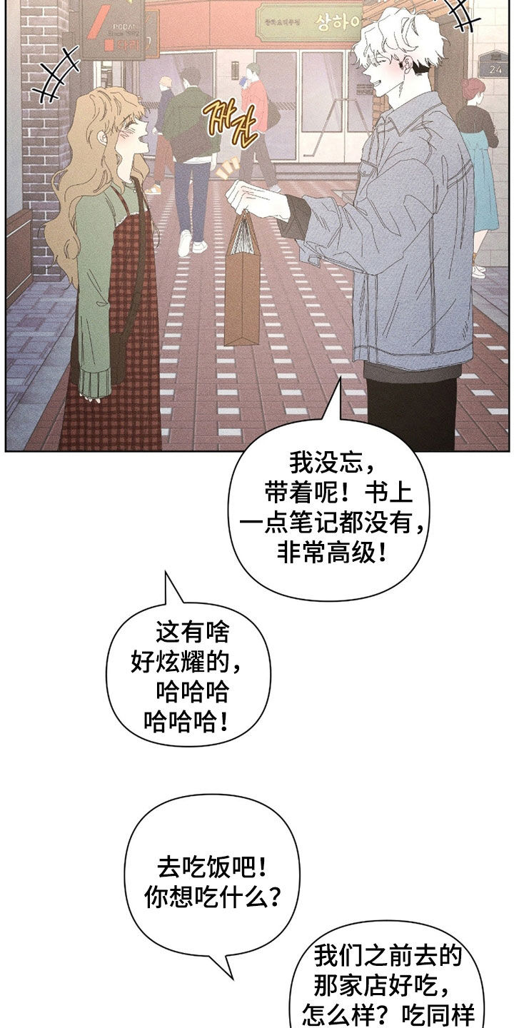 死限情书漫画,第35章：真可笑5图