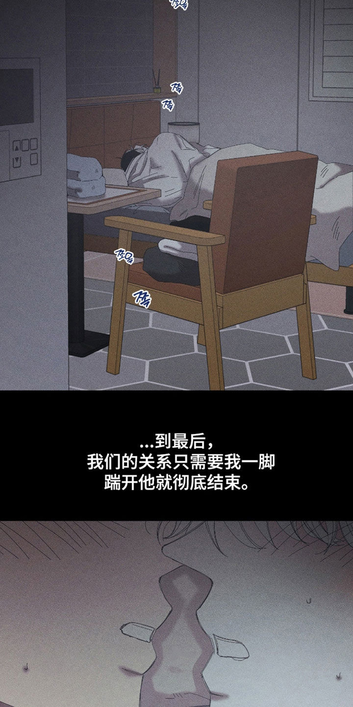 死限情书漫画,第44章：对不起3图