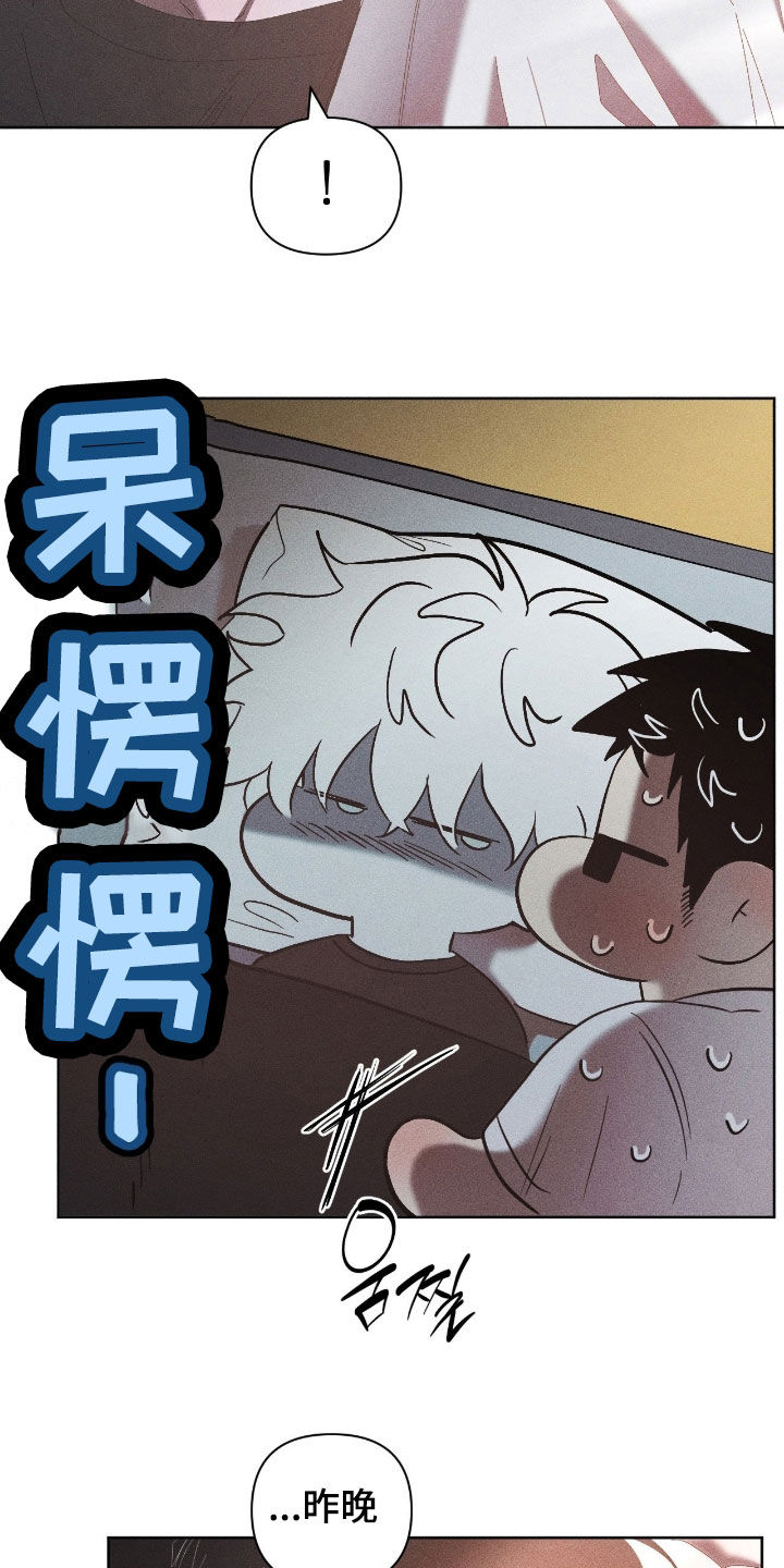 死限情书漫画,第32章：只喜欢你一个1图