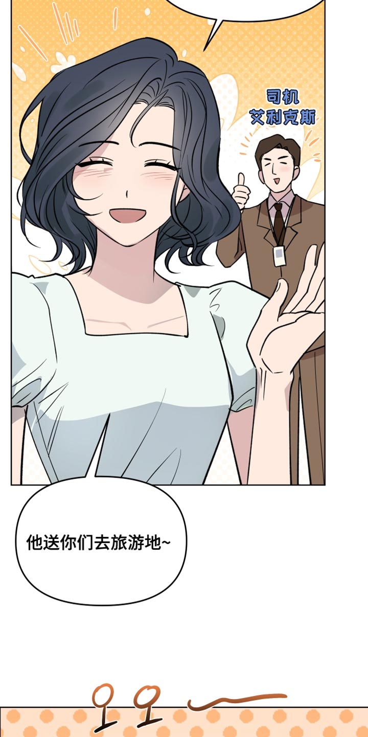 祝你好运漫画,第119章：【番外】我的小福宝5图
